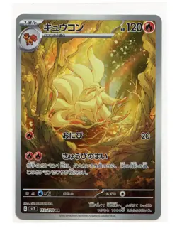 Ninetales Art Rare 110/108 Sv3 Ruler of the Black Flame Japanese Pokemon TCG A10 - Image 1