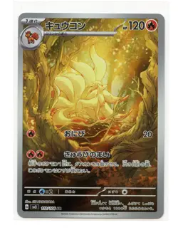 Ninetales Art Rare 110/108 Sv3 Ruler of the Black Flame Japanese Pokemon TCG A9 - Image 1