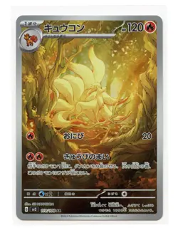Ninetales Art Rare 110/108 Sv3 Ruler of the Black Flame Japanese Pokemon TCG A7 - Image 1
