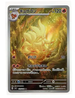 Ninetales Art Rare 110/108 Sv3 Ruler of the Black Flame Japanese Pokemon TCG A6 - Image 1
