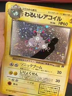JAPANESE POKEMON DARK MAGNETON No.082 HOLO SWIRL WIZARDS TEAM ROCKET - NM - Image 2