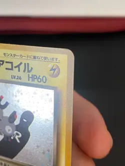 JAPANESE POKEMON DARK MAGNETON No.082 HOLO SWIRL WIZARDS TEAM ROCKET - NM - Image 3