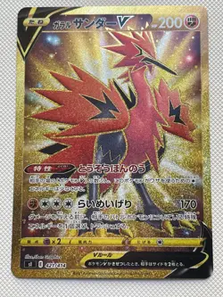 Galarian Zapdos V 421/414 Start Deck 100 Pokemon Japanese Holo 2021 Near Mint - Image 1