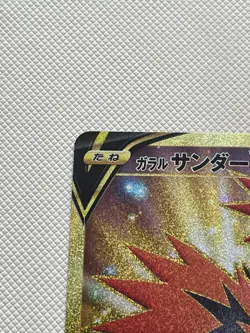 Galarian Zapdos V 421/414 Start Deck 100 Pokemon Japanese Holo 2021 Near Mint - Image 2