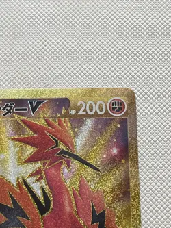 Galarian Zapdos V 421/414 Start Deck 100 Pokemon Japanese Holo 2021 Near Mint - Image 3
