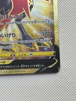 Galarian Zapdos V 421/414 Start Deck 100 Pokemon Japanese Holo 2021 Near Mint - Image 4
