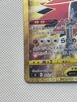 Galarian Zapdos V 421/414 Start Deck 100 Pokemon Japanese Holo 2021 Near Mint - Image 5