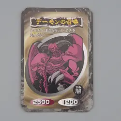 Yu-Gi-Oh yugioh Toei Top Summoned Skull Initial First Excellent Japanese n833 - Image 1