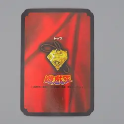 Yu-Gi-Oh yugioh Toei Top Summoned Skull Initial First Excellent Japanese n833 - Image 2