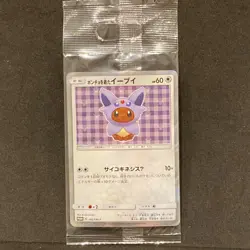 Pokemon Card - Eevee in Poncho Promo Unopened - MINT Japanease - Image 1