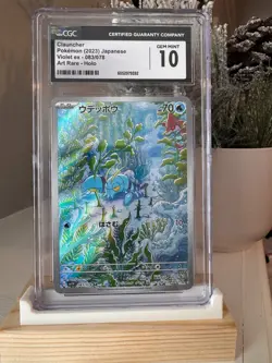 Clauncher 083/078 AR Art Rare Holo Violet ex sv1V Pokemon Card CGC 10 Japanese - Image 1