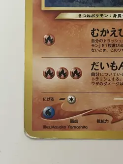 Light Ninetales No.038 Pokemon Card Japanese Neo Destiny WOTC Vintage LP/MP - Image 4