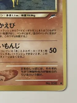 Light Ninetales No.038 Pokemon Card Japanese Neo Destiny WOTC Vintage LP/MP - Image 5