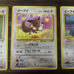 Eevee x10 Bundle Gym Neo Rocket SV SM Japanese Pokemon Card NM-HP - Image 5