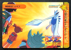 Lugia MOVIE 37 Pokemon Carddass Anime Card 1999 Japanese BANDAI Nintendo Japan - Image 1