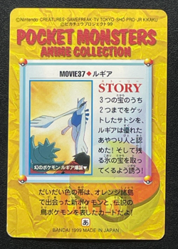 Lugia MOVIE 37 Pokemon Carddass Anime Card 1999 Japanese BANDAI Nintendo Japan - Image 2