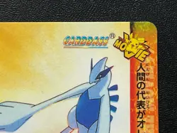 Lugia MOVIE 37 Pokemon Carddass Anime Card 1999 Japanese BANDAI Nintendo Japan - Image 4