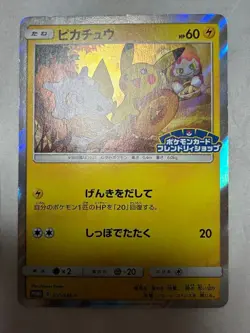 Pokemon Card Friendly Shop Pikachu - Image 1