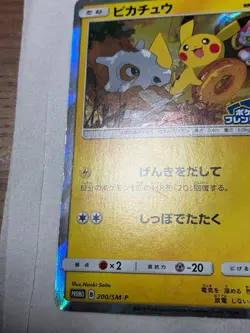 Pokemon Card Friendly Shop Pikachu - Image 3