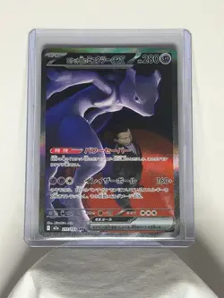 Team Rocket's Mewtwo ex SAR 237/193 MEGA Dream ex M2a Pokemon Card Japanese 2025 - Image 1