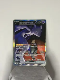 Team Rocket's Mewtwo ex SAR 237/193 MEGA Dream ex M2a Pokemon Card Japanese 2025 - Image 2