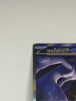 Team Rocket's Mewtwo ex SAR 237/193 MEGA Dream ex M2a Pokemon Card Japanese 2025 - Image 3