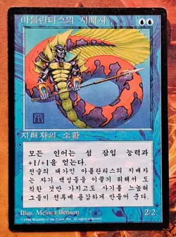 Mtg Korean Black Border 4th Edition Revised Lord Of Atlantis - Image 1