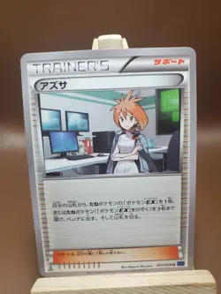 LP Brigette Japanese Pokemon Card 1st Edition XY8 Blue Shock 057/059 - Image 1