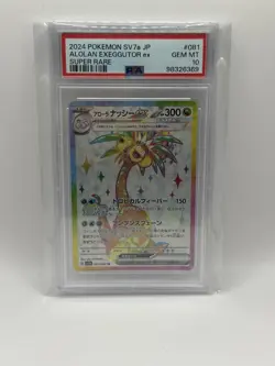 ALOLAN EXEGGUTOR ex - PSA 10 - 2024 POKEMON JPN SV7a SUPER RARE - 081/064 - Image 1