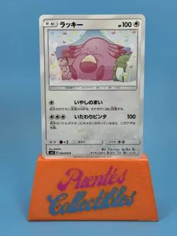 Chansey 066/095 Explosive Impact SM8 Pokemon TCG NM - Image 1