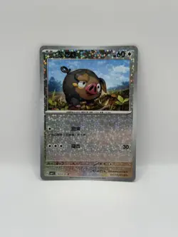 Pokemon TCG Lechonk (Stars) | #1603/05 Gem Pack Volume 1 | Chinese - Image 1