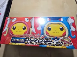 Japanese Pokemon Center Pikachu Pretend Magikarp Gyarados Poncho Promo New Box - Image 1