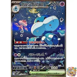 Pokemon Card Jellicent ex SAR 170/086 SV11W White Flare Japanese NM - Image 1