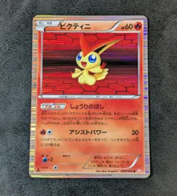 Victini 1st 009/066 R BW2 Holo Japanese Pokemon card game TCG 1ds - Image 1