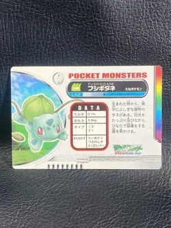 Bulbasaur Pokemon Advanced Generation Pocket Monsters Nintendo Rare JAPANESE - Image 4