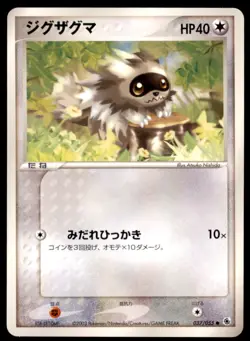 Zigzagoon 037/055 Common Expansion Pack Pokemon Japanese Lightly Played - Image 1