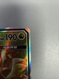 NM+ Ultra Necrozma GX 181/151 CSM1aC Chinese SR Pokemon Full Art Holo US SELLER - Image 4