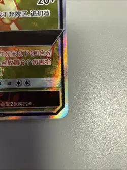 NM+ Ultra Necrozma GX 181/151 CSM1aC Chinese SR Pokemon Full Art Holo US SELLER - Image 5