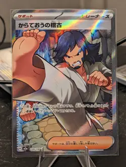 Black Belt's Training 220/193 M2a: High Class Pack: Mega Dream Ex (JP) Pokemon - Image 1