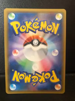 Eevee 041/051 SM1+ Reverse Holo Japanaese Sun Moon NM Pokemon - Image 2