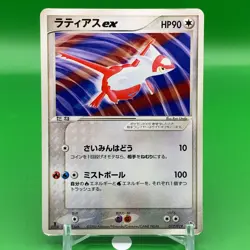 Latias ex 1ed Pokemon Card Game TCG Japanese Japan Nintendo Anime F/S - Image 1