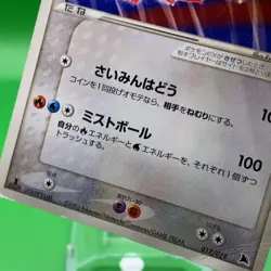 Latias ex 1ed Pokemon Card Game TCG Japanese Japan Nintendo Anime F/S - Image 3