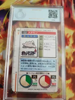 Pokemon Karte Card Green Monsters Collection Ditto Carddass 96 PGS PSA 9.5 Jpn - Image 5