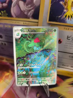 Pokemon Karte Card Holo Ivysaur Bisaknosp 151 Art Rare Fullart japanese Exc - Image 1