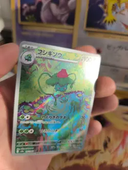 Pokemon Karte Card Holo Ivysaur Bisaknosp 151 Art Rare Fullart japanese Exc - Image 2