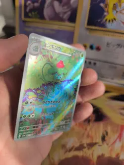 Pokemon Karte Card Holo Ivysaur Bisaknosp 151 Art Rare Fullart japanese Exc - Image 5