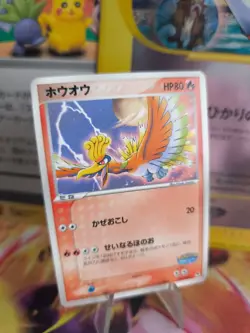 Pokemon Karte Card Ho-oh Pokepark Blue Promo Set 2005 Ex Unseen japanese NM - Image 1