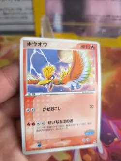 Pokemon Karte Card Ho-oh Pokepark Blue Promo Set 2005 Ex Unseen japanese NM - Image 2