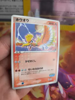 Pokemon Karte Card Ho-oh Pokepark Blue Promo Set 2005 Ex Unseen japanese NM - Image 4