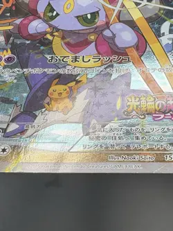 Hoopa Movie Limited Promo 155/XY-P Holo MP Japanese Pokemon Card - Image 3